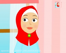 شعر و قصه کودکانه یک روز خوب با تارا